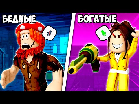 Видео: 😱БОГАТЫЕ ДЕЛАЮТ С БЕДНЫМИ ЭТО! 😰 САМЫЕ ПОПУЛЯРНЫЕ ВИДЕО на DUBROVSKY PLAY❤️!