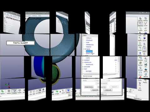 Видео: Моделирование процесса обкатки торца трубной заготовки в LS DYNA  Неполное короткое видео