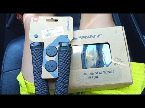 Видео: Unboxing на педали и грипове.