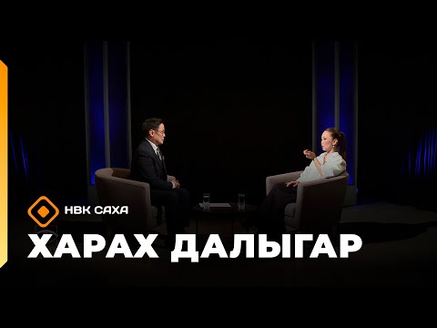 Видео: «Харах далыгар»: Уля Сергучева-Күннэй (28.09.25)
