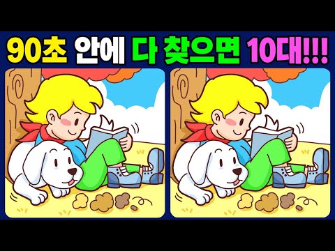 Видео: [Найдите неправильную картину]Изображение для профилактики деменции / Развитие концентрации / 655