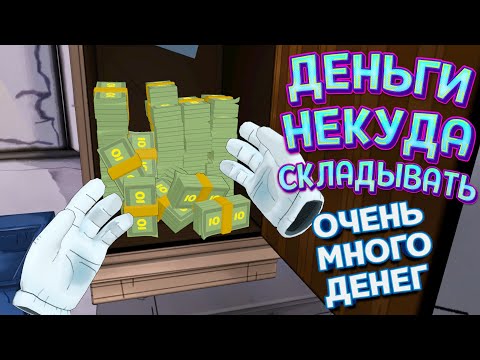 Видео: ОЧЕНЬ. МНОГО. ДЕНЕГ. В ВР ( Prison Boss VR )