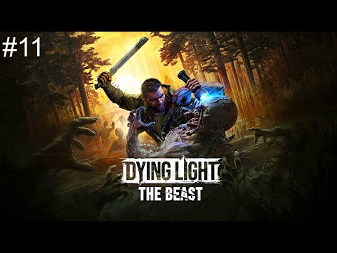 Видео: Dying Light: The Beast➤ПРОХОЖДЕНИЕ ИГРЫ➤(ПК)➤#11