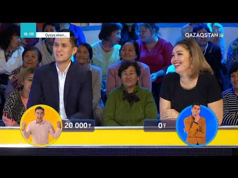 Видео: Qyzyq eken (Қызық екен). 5-маусым. 39-бағдарлама