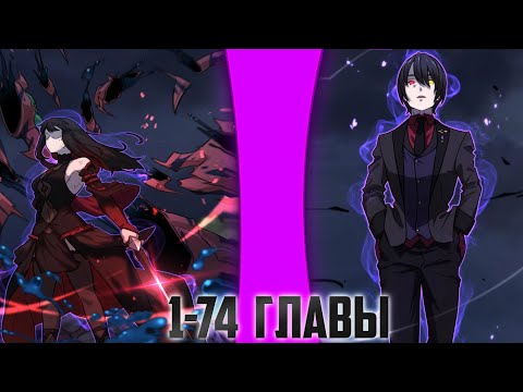 Видео: Призванный в параллельные фэнтези миры несколько раз [ЦВЕТНАЯ ВЕРСИЯ] | 1-74 главы | озвучка манги