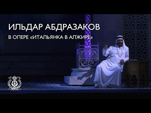 Видео: Ильдар Абдразаков в опере «Итальянка в Алжире»