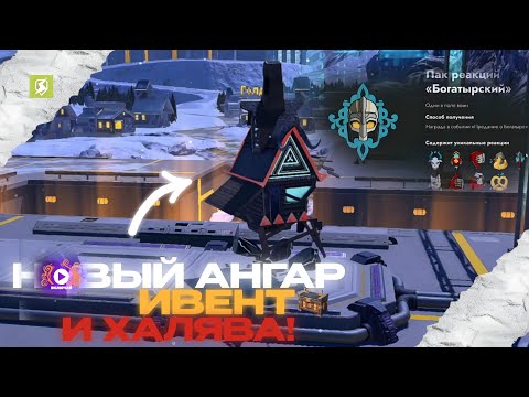 Видео: ПРОИГРЫВАТЕЛЬ В АНГАРЕ И Многое Другое | Инсайды Tanks Blitz*