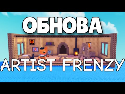Видео: 😱ОБНОВА В РАСТЕНИЯ ПРОТИВ БРЭЙНРОТОВ ROBLOX🔥!