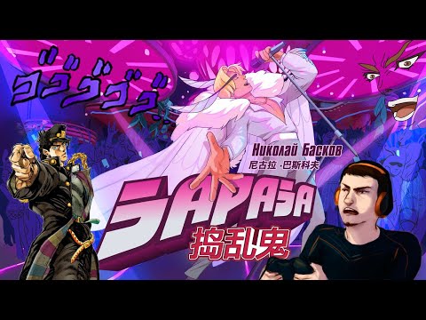 Видео: Реакция #128 Зараза