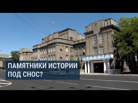 Видео: Историческое в обмен на инвестиции: Минэконом готов отдать административные здания в частные руки