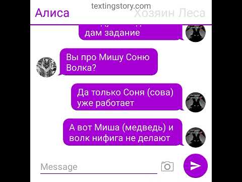 Видео: вернула переписки||1/3. ч.||Антон||Рома и ТД.||