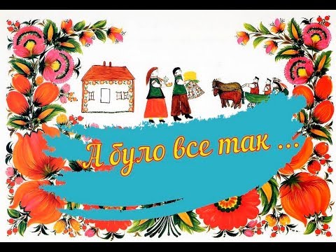 Видео: "Дольські музики" в с.Велимче. Весілля в Ольги і Віталія. 15.09.2019. Гоп другий день весілля