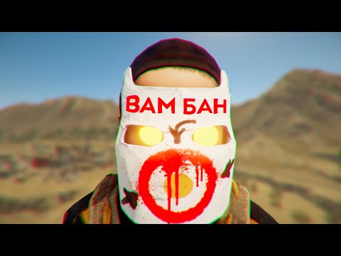 Видео: АДМИНА вызвали на проверку! | RUST ЧИТ ПАТРУЛЬ