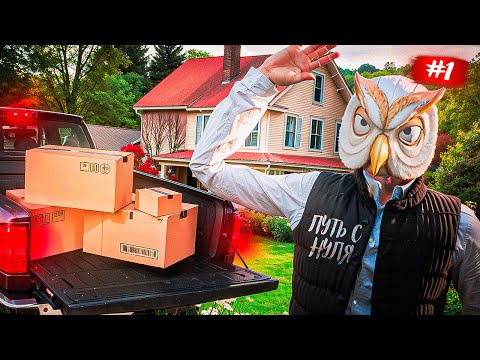 Видео: НАЧАЛО ПУТИ и СРАЗУ В ТЮРЬМУ | ПУТЬ С НУЛЯ на MAJESTIC RP #1 | GTA 5 RP