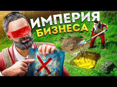 Видео: Империя БИЗНЕСА! На нас работает весь сервер в Rust Раст