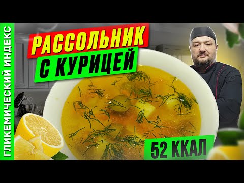 Видео: Рассольник с курицей — рецепт вкусного супчика в мультиварке