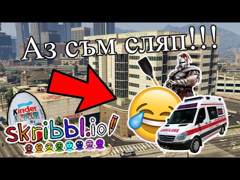 Видео: Блъсна ме линейка