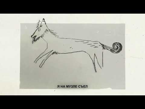 Видео: БАЗАР — «Почему ты без куртки?» (Lyric Video)