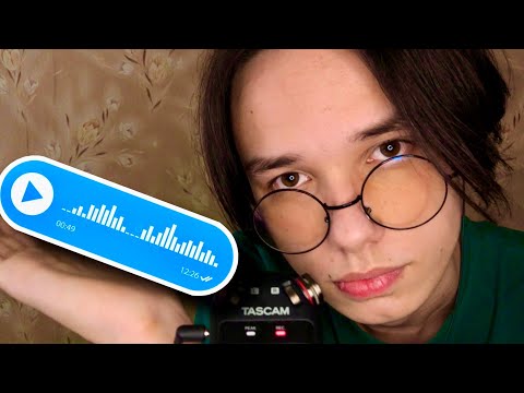 Видео: АСМР ОТ ПОДПИСЧИКОВ