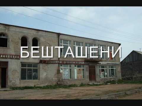 Видео: TSALKA БЕШТАШЕНИ 1