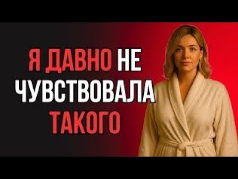 Видео: ТЁЩА СКАЗАЛА "ТОЛЬКО ОДИН РАЗ" НО ЗЯТЬ НЕ ОСТАНОВИЛСЯ
