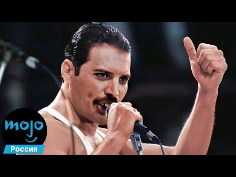 Видео: ТОП 10 Эпических Моментов Фредди Меркьюри