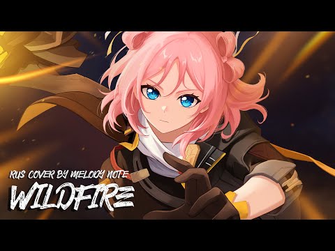 Видео: [ Honkai: Star Rail на русском] Wildfire (RUS COVER by @MelodyNoteVtuber )
