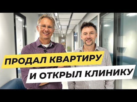 Видео: Как заработать на чистке организма