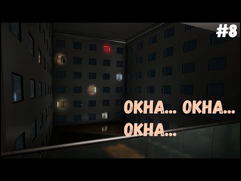 Видео: Escape the Backrooms►Окна... Окна... Окна... #8