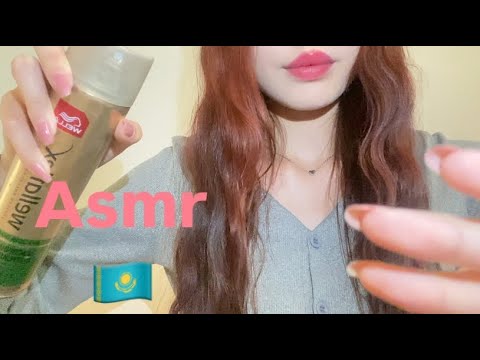 Видео: Асмр Қазақша🇰🇿| Шашыңды бұйралап беремін 👩🏻‍🦱