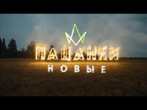 Видео: ПАЦАНКИ 9 сезон 4 серия. / пятница