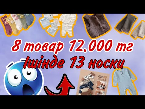 Видео: Распаковка пиндуодуо #пиндуодуо #распаковка #unpacking #обзор #pinduoduo