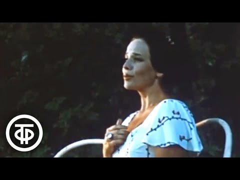 Видео: Старинный романс "Темно-вишневая шаль". Поет Ирина Богачева (1975)