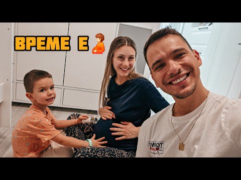 Видео: ГОТОВИ СМЕ ЗА ВТОРОТО НИ ДЕТЕ♥️