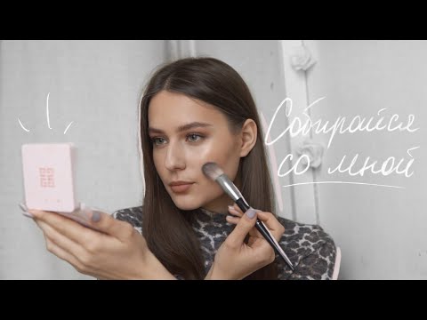 Видео: Красимся и Болтаем | Стоит ли ехать в Милан?