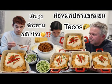 Видео: 05-10-25#Пешком обратно на велосипеде🤭⁉️Лосось на пару карри👍