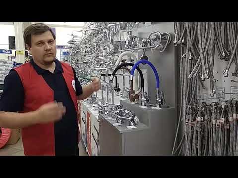 Видео: Смесители для кухни с гибким изливом