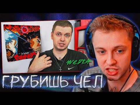 Видео: СТИНТ СМОТРИТ: КАК ПАПИЧ ОЦЕНИВАЕТ ТРЕКИ ИЗ АНИМЕ | БЕРСЕРК, БЛИЧ, БИБОП, АТАКА ТИТАНОВ!