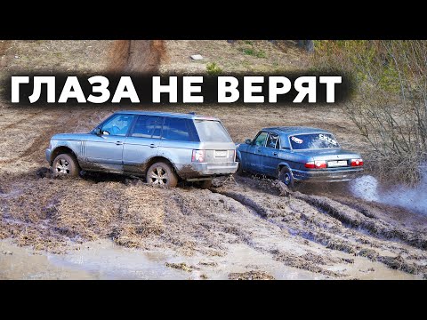Видео: Джипы в ШОКЕ!! Хитрая Волга дерзит внедорожникам на бездорожье. ГАЗ 31105 СКУФ