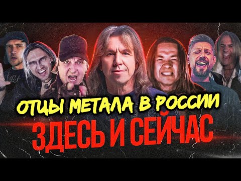Видео: ПОКА ЖИВЫ ОНИ РОК БУДЕТ ЖИТЬ! Дубинин, Житняков, Беркут, Самосват | Виталий Дубинин - Здесь и сейчас