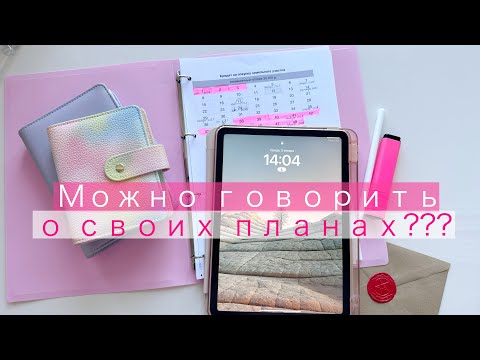 Видео: ПЛАНЫ НА 2025/ИТОГИ ДЕКАБРЯ