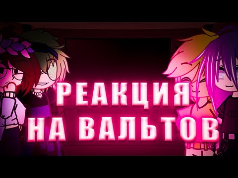 Видео: реакция на валетов  {♠♥шипы король/валет♦♣}
