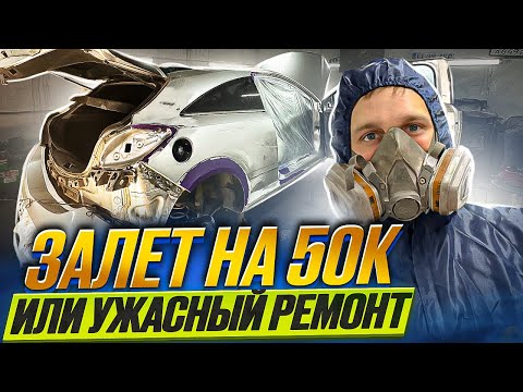 Видео: Кривой ремонт в сервисе/обман или случайность/битый опель