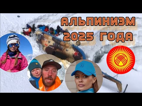 Видео: Пик Победы. Альпинизм. Мотивация. Бизнес
