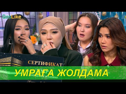 Видео: 120 бриллиантты жымқырған Зарина ма?
