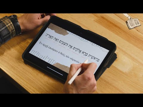 Видео: Прочитайте Бытие 1:1 на иврите и греческом языке.