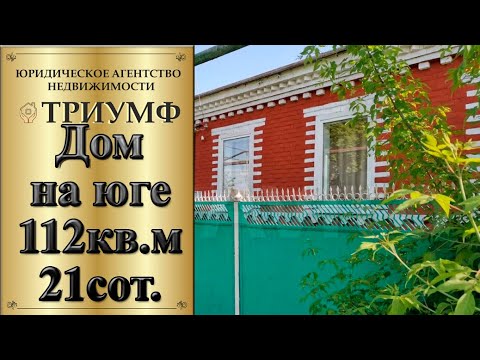 Видео: ПРОДАН: ДОБРОТНЫЙ И УХОЖЕННЫЙ ДОМ /ЗА ВПОЛНЕ ПРИЕМЛИМЫЕ ДЕНЬГИ /В КУРГАНЕНСКОМ РАЙОНЕ