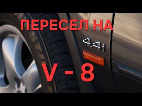 Видео: Купил BMW X5
