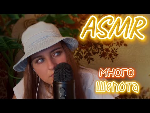 Видео: АСМР🩵 Разборчивый и неразборчивый шепот, болталка🦋🫧 / / ASMR🩵