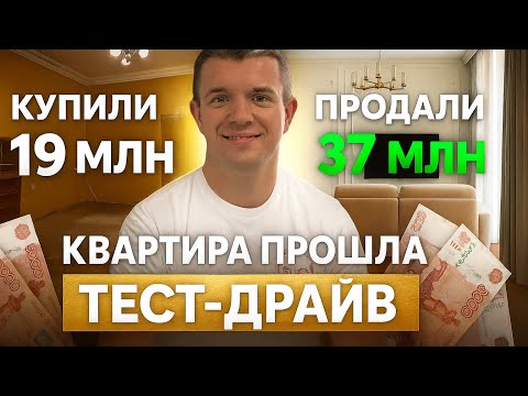 Видео: НА 15 МЛН.Р квартира ВЫРОСЛА В ЦЕНЕ. Флиппинг в Питере. Ремонт в старом фонде